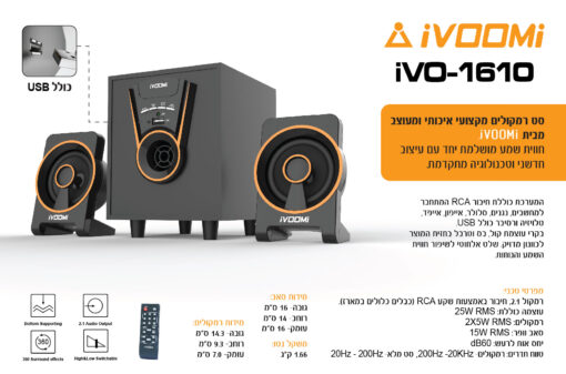 ⁦סט רמקולים מקצועי איכותי IVOOMI IVO-1610⁩ – תמונה ⁦2⁩